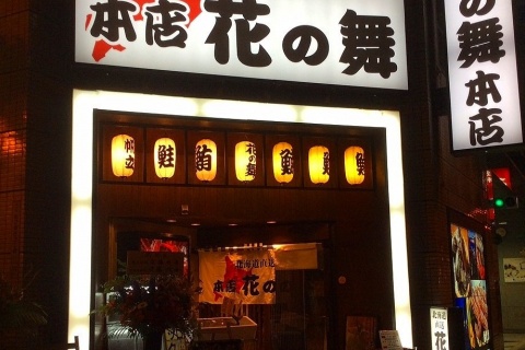 北海道直送 花の舞 本店 札幌北2条店