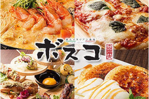 炭火イタリアン酒場 ボスコ 南1条店