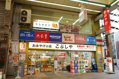 手作り鞄の専門店　ななかまど