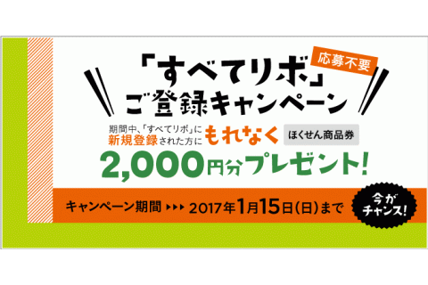 株式会社ほくせん