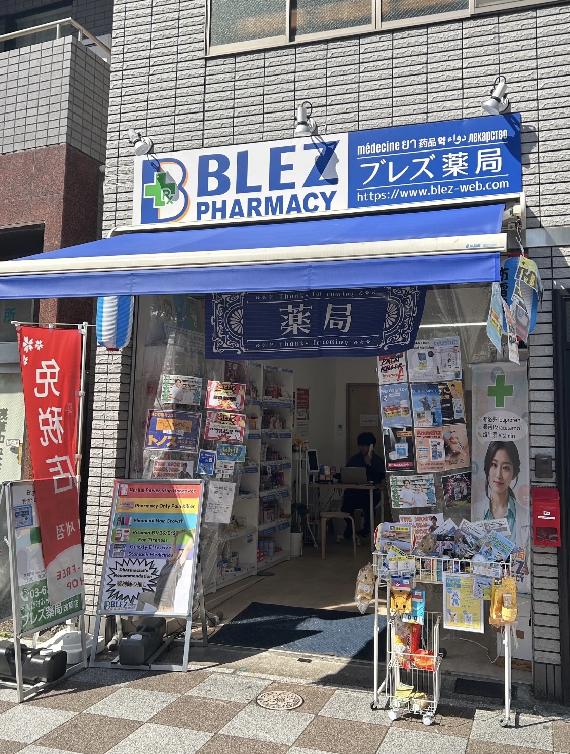 パート薬剤師募集！！